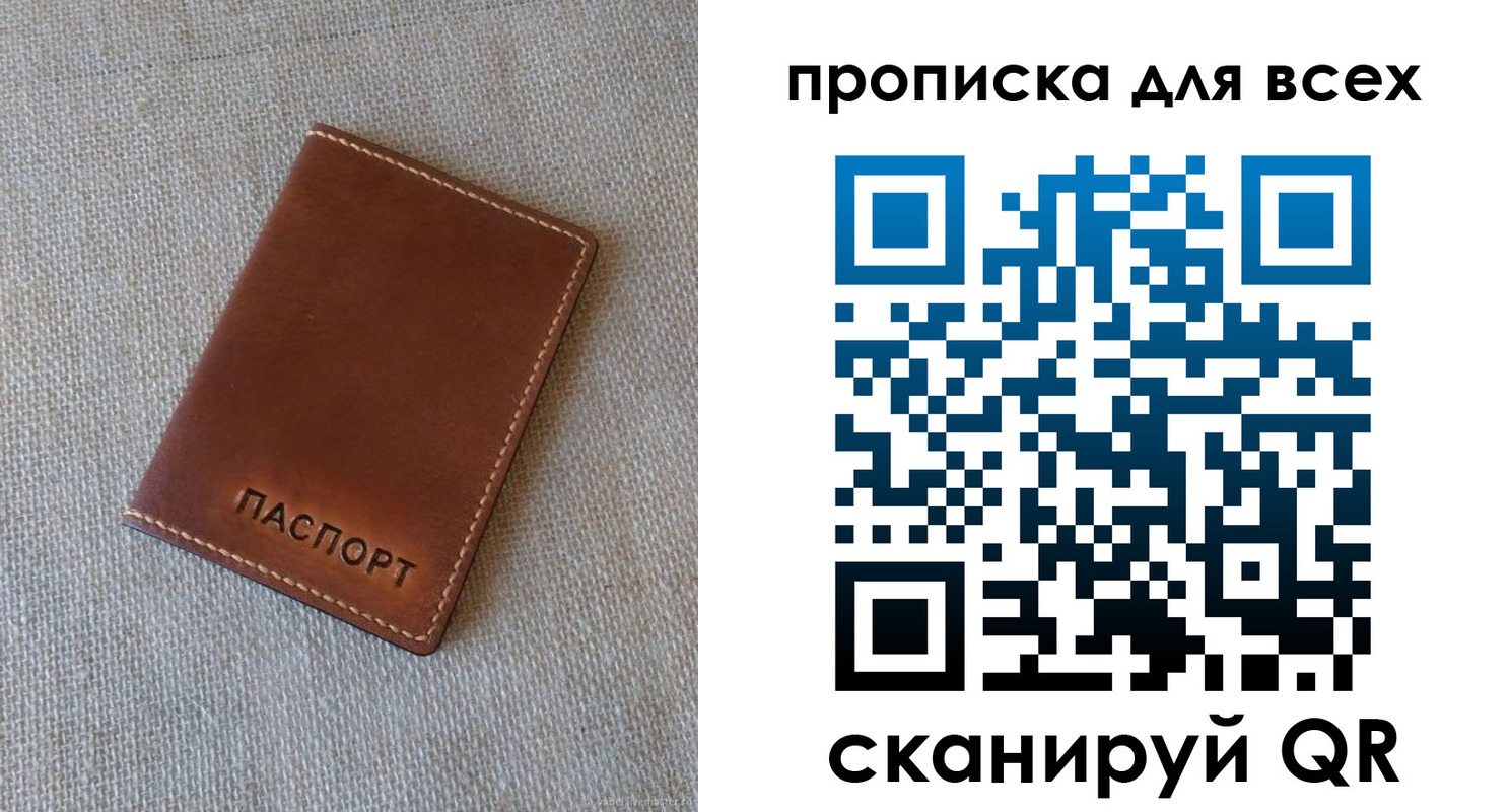 временная регистрация в квартире в Кунгуре