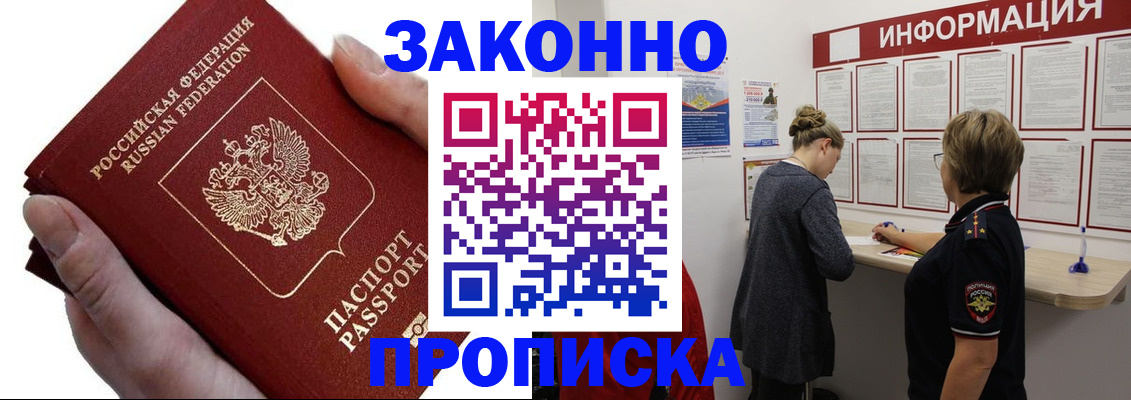временная регистрация поиск в Кунгуре